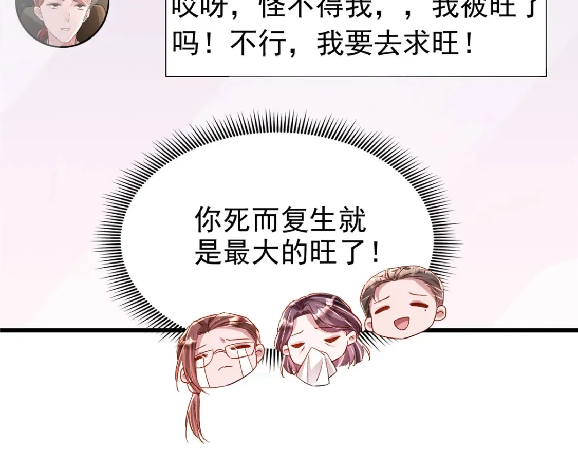 143 旺我！旺我！快旺我！76
