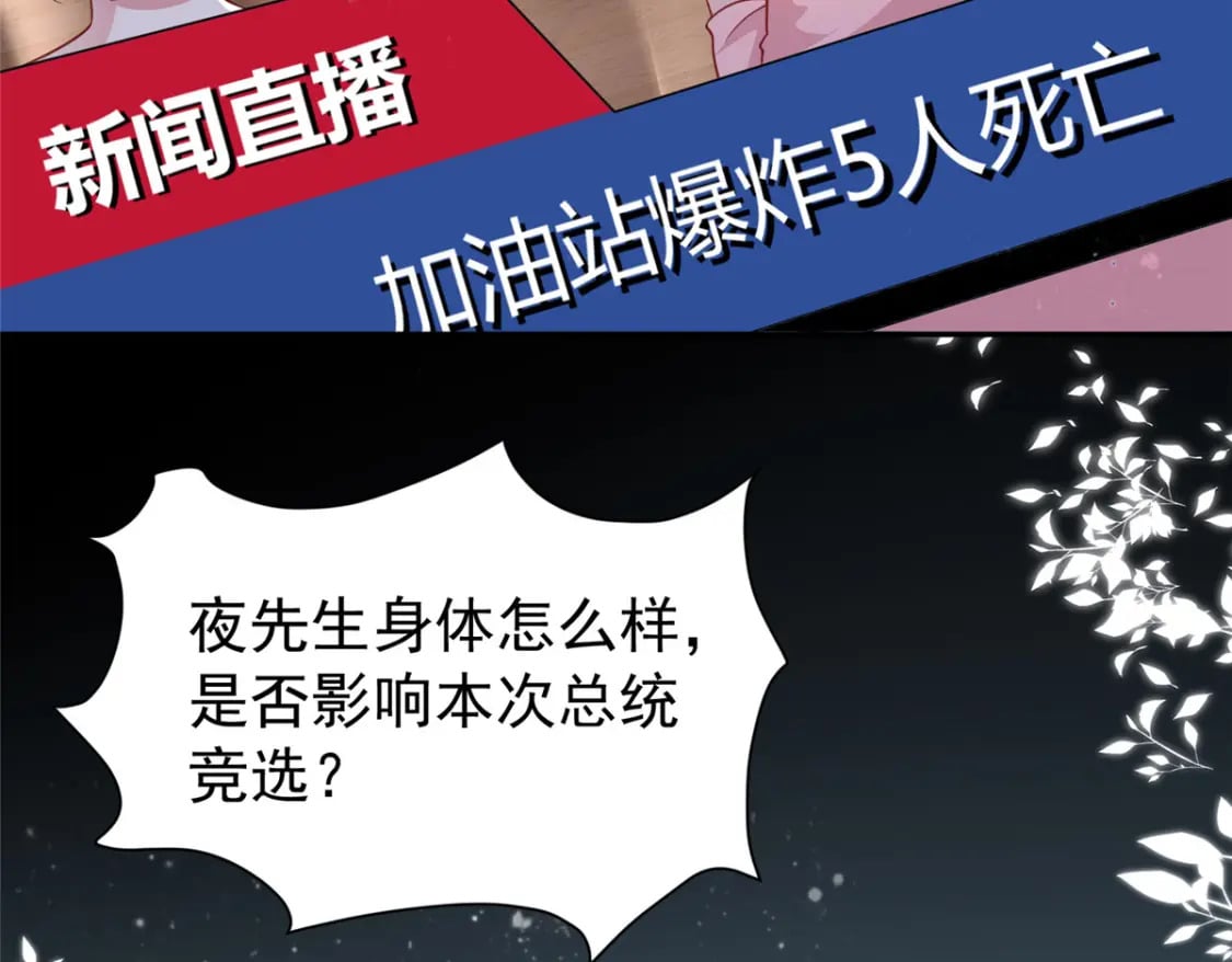 83 你不许伤害夜星光！24