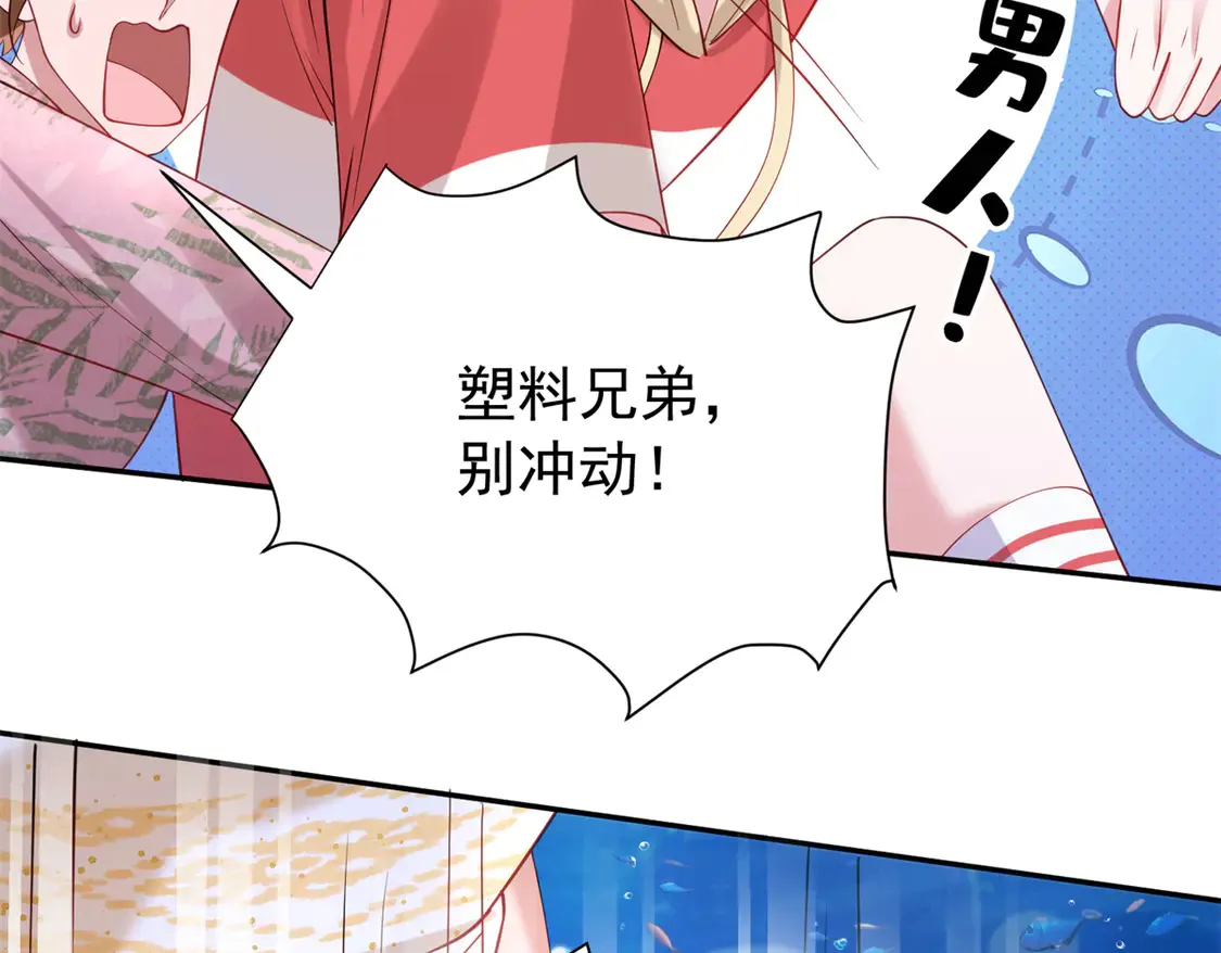 170 小鱼尾是海底女王？！102