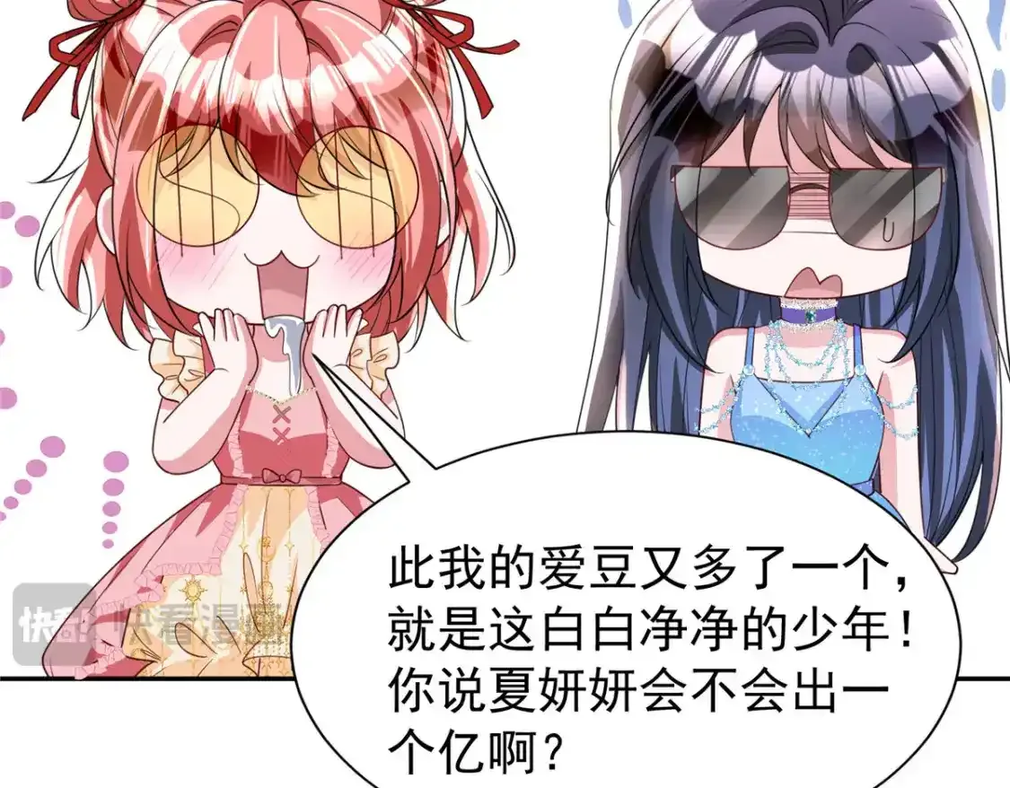 140 厄运之钻74