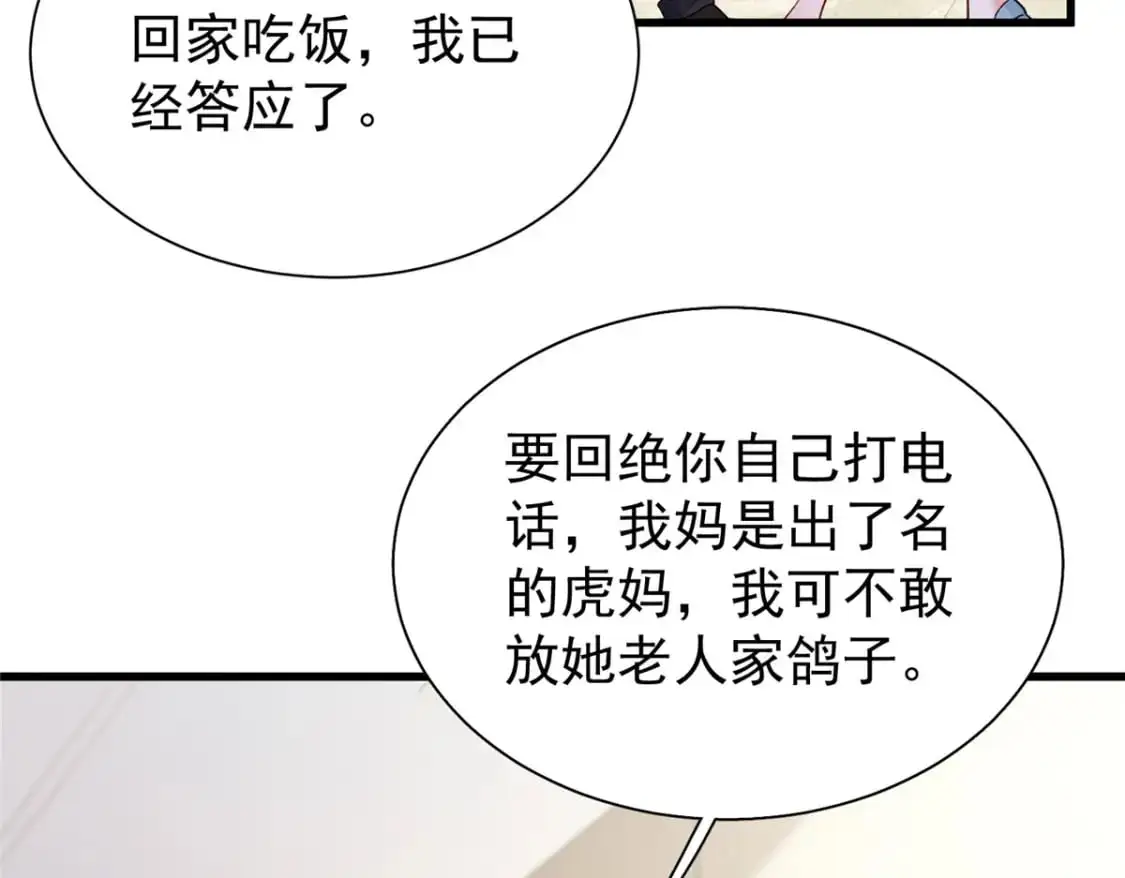 120 我都快没媳妇了！47