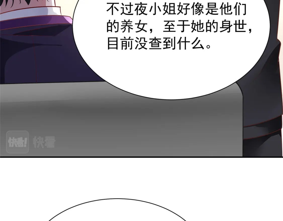 83 你不许伤害夜星光！84