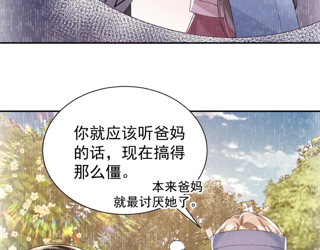 71 我一直在你身边26