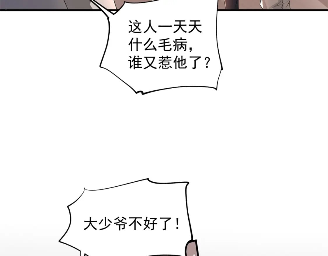 47 小鱼尾大杀四方！93