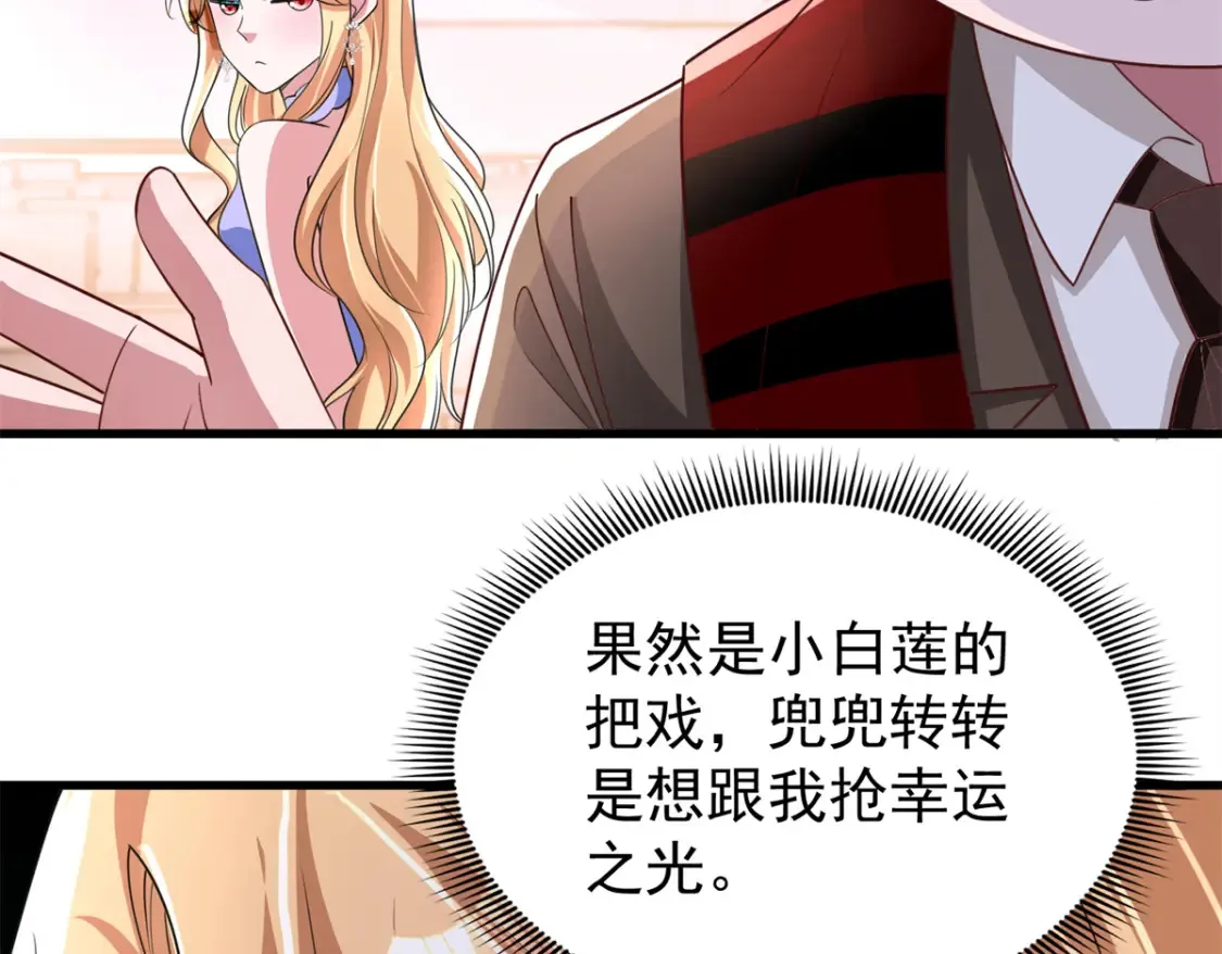 141 争夺幸运之光28