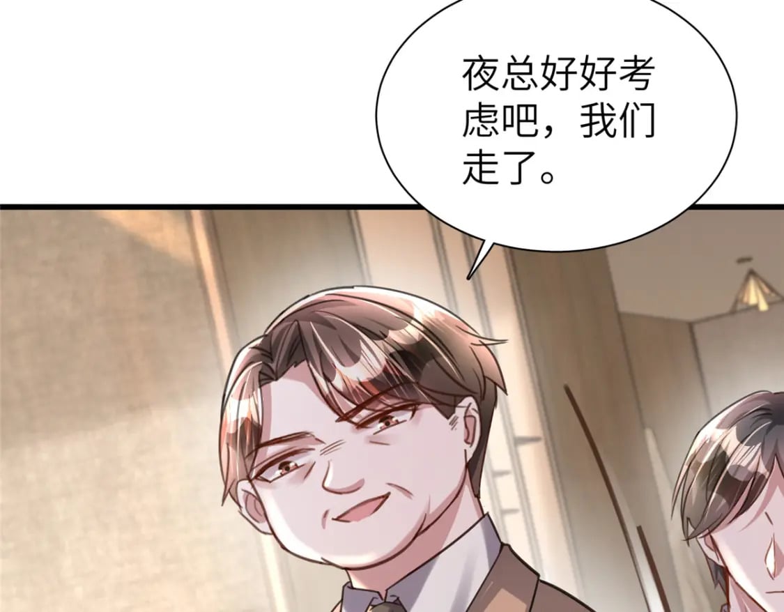 86 擎爷和小星光真要吹了？68