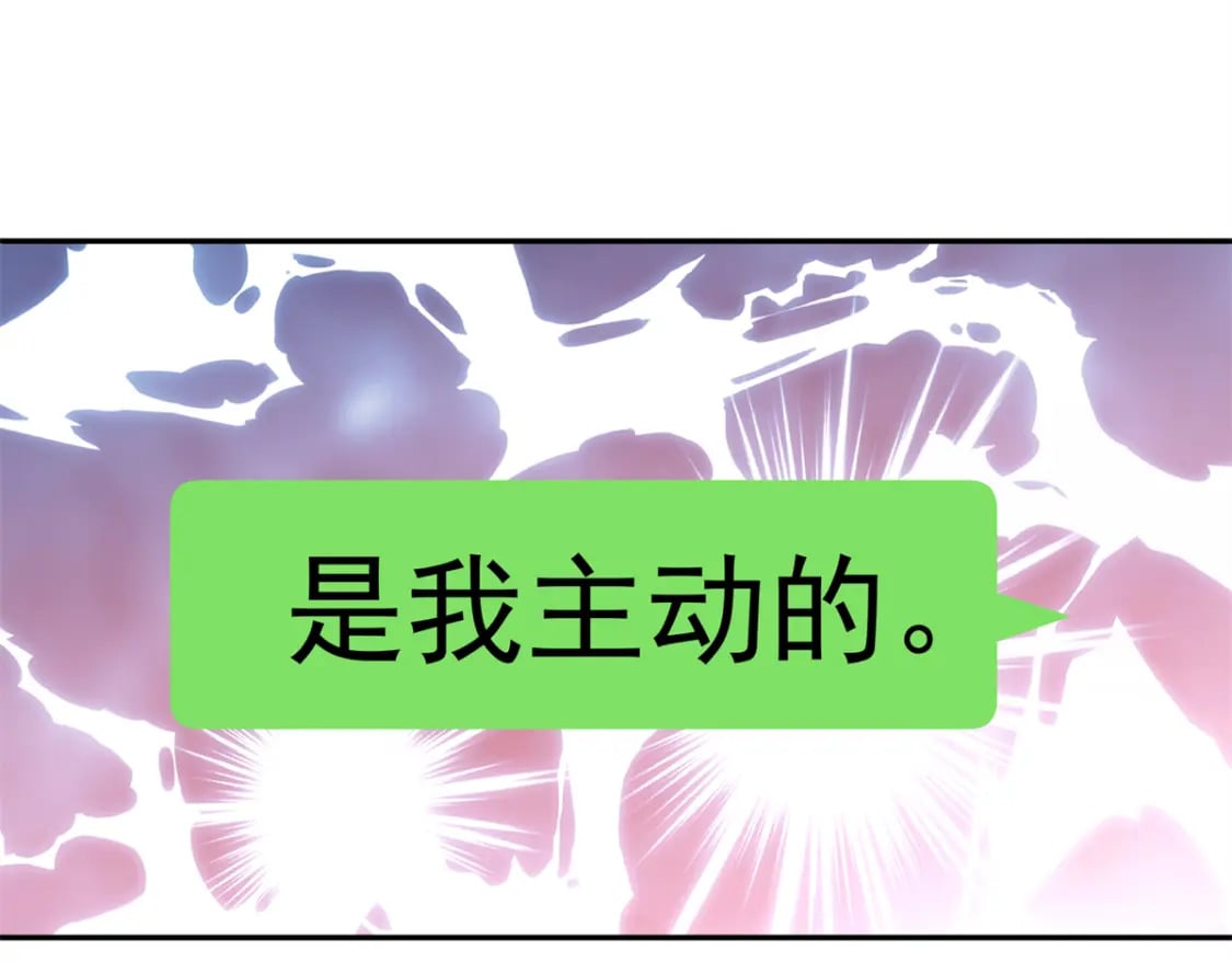 110 初吻对象是谁？52
