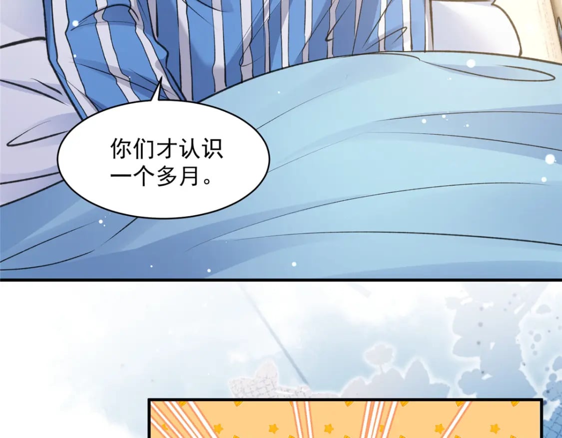 70 我要官宣！105