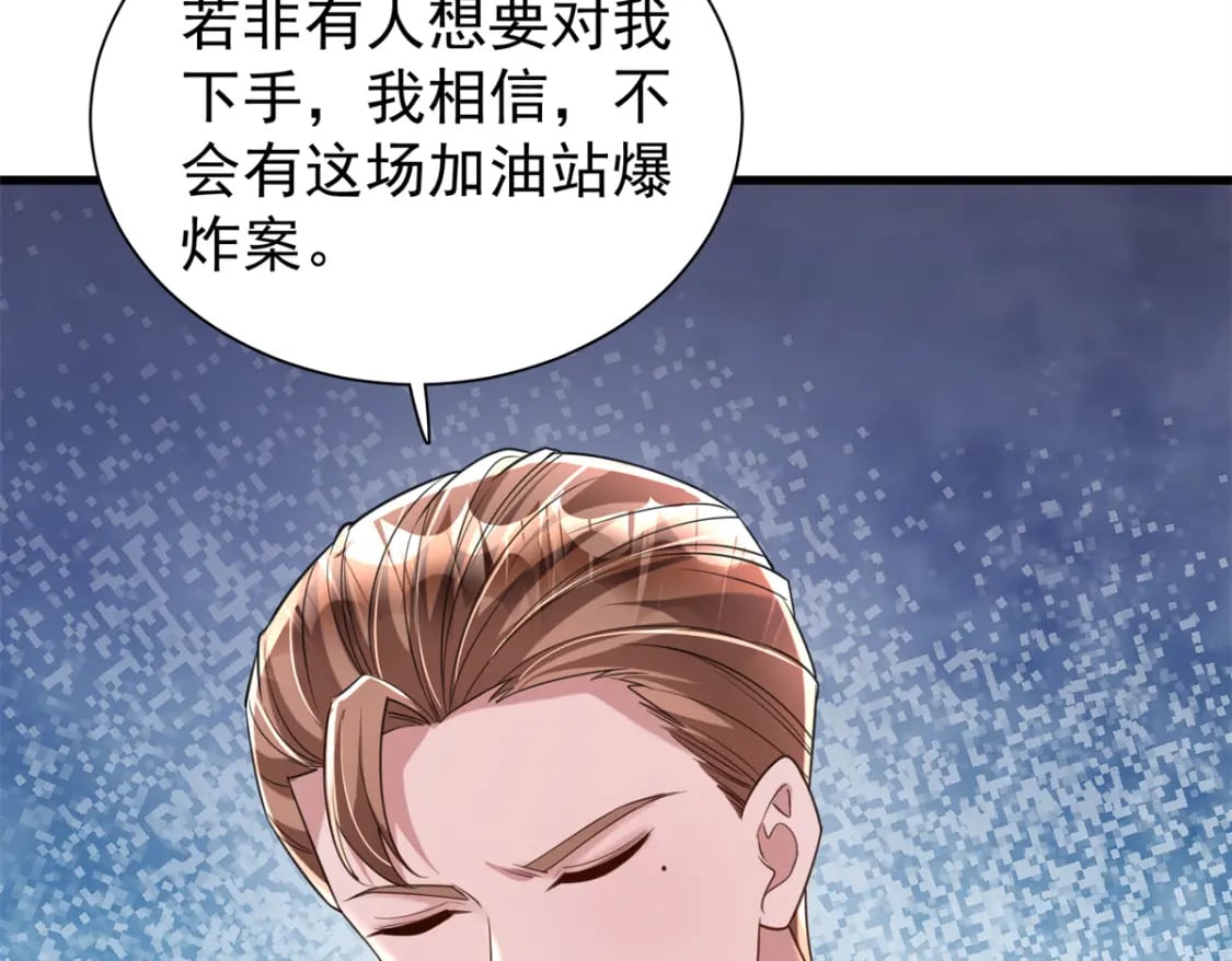 101 变成鱼给你看74