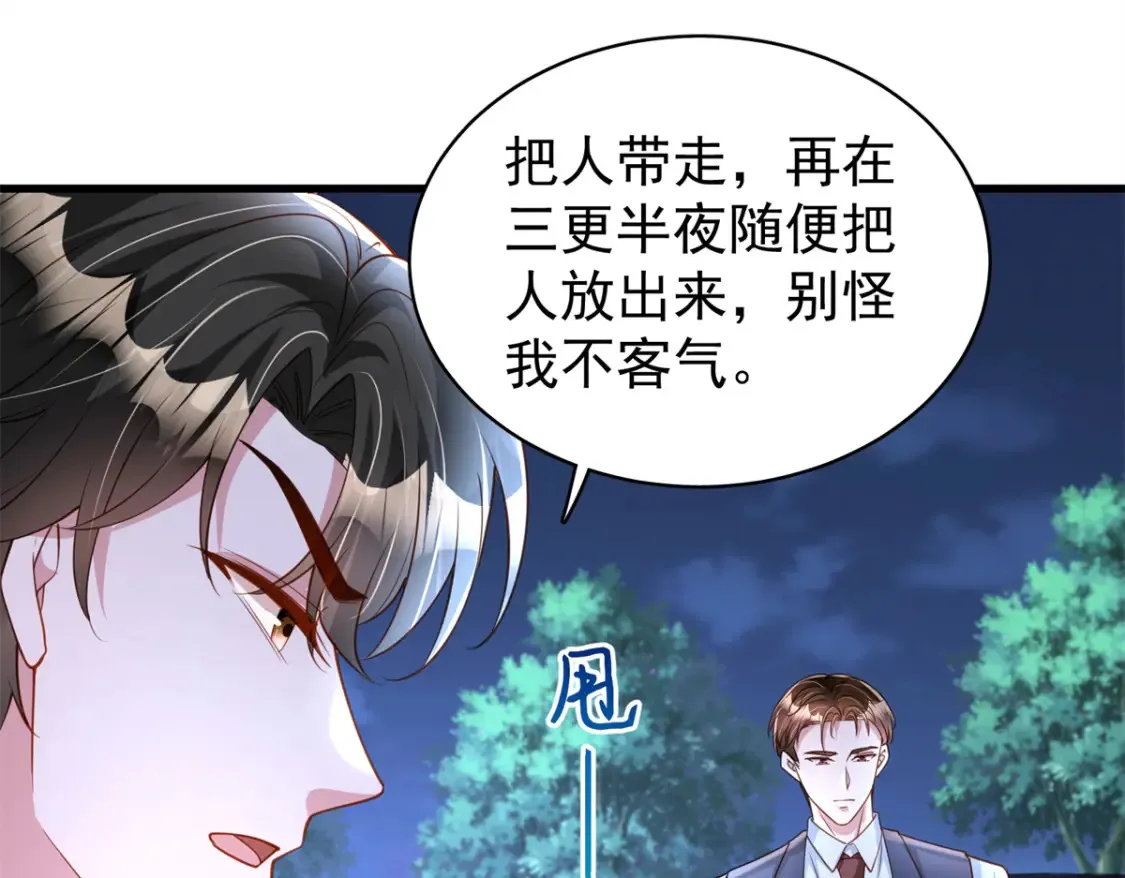 150 初恋情鱼，我来了!55