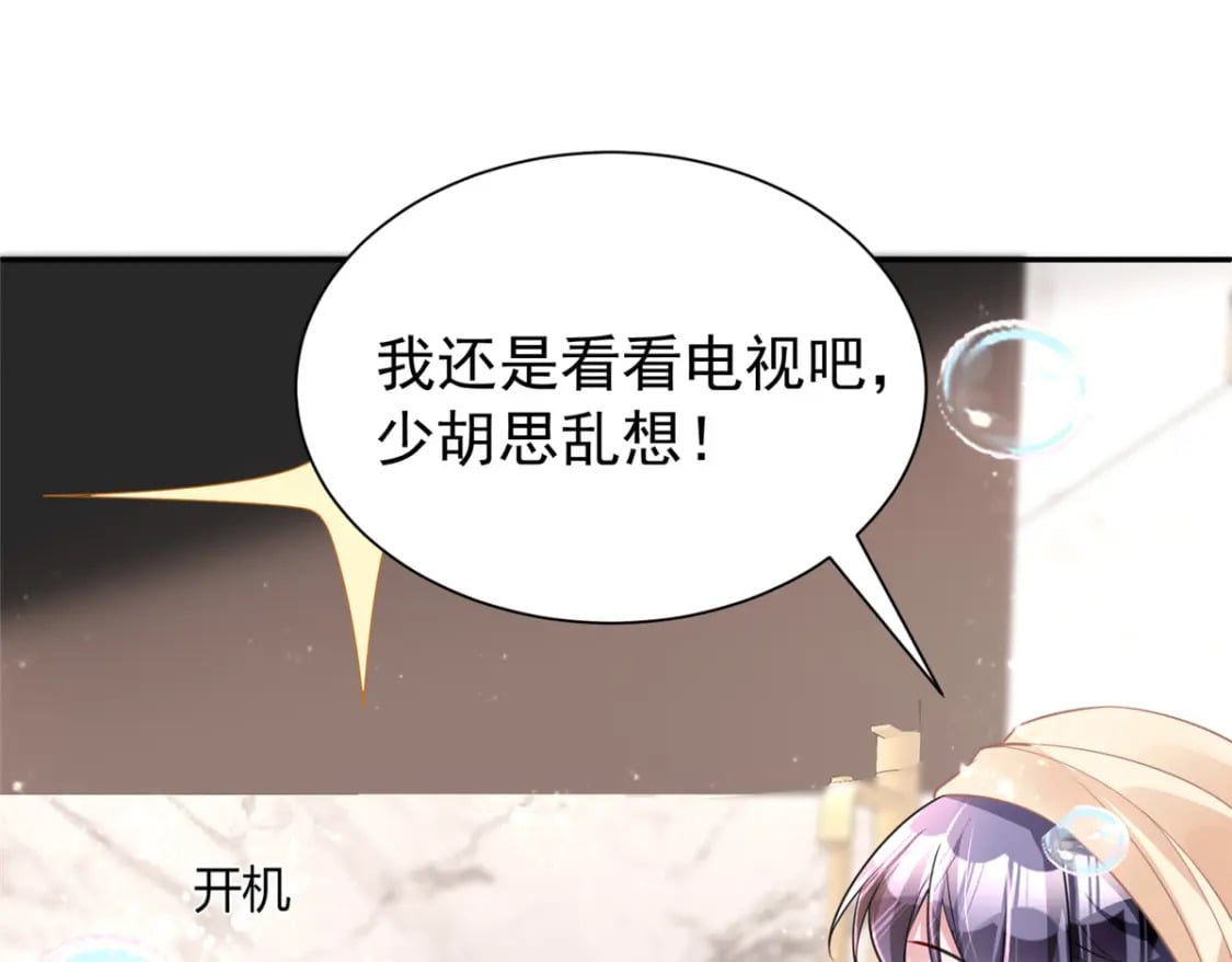 83 你不许伤害夜星光！20