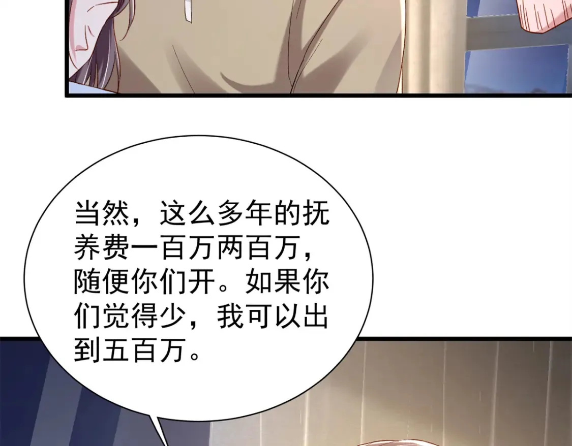 154 岳父的真实身份竟然是...8