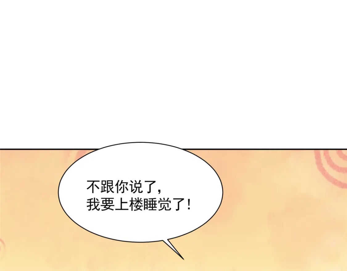 56 他没中爱情蛊？！114