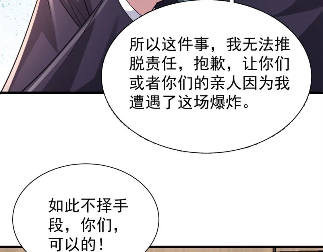 101 变成鱼给你看76