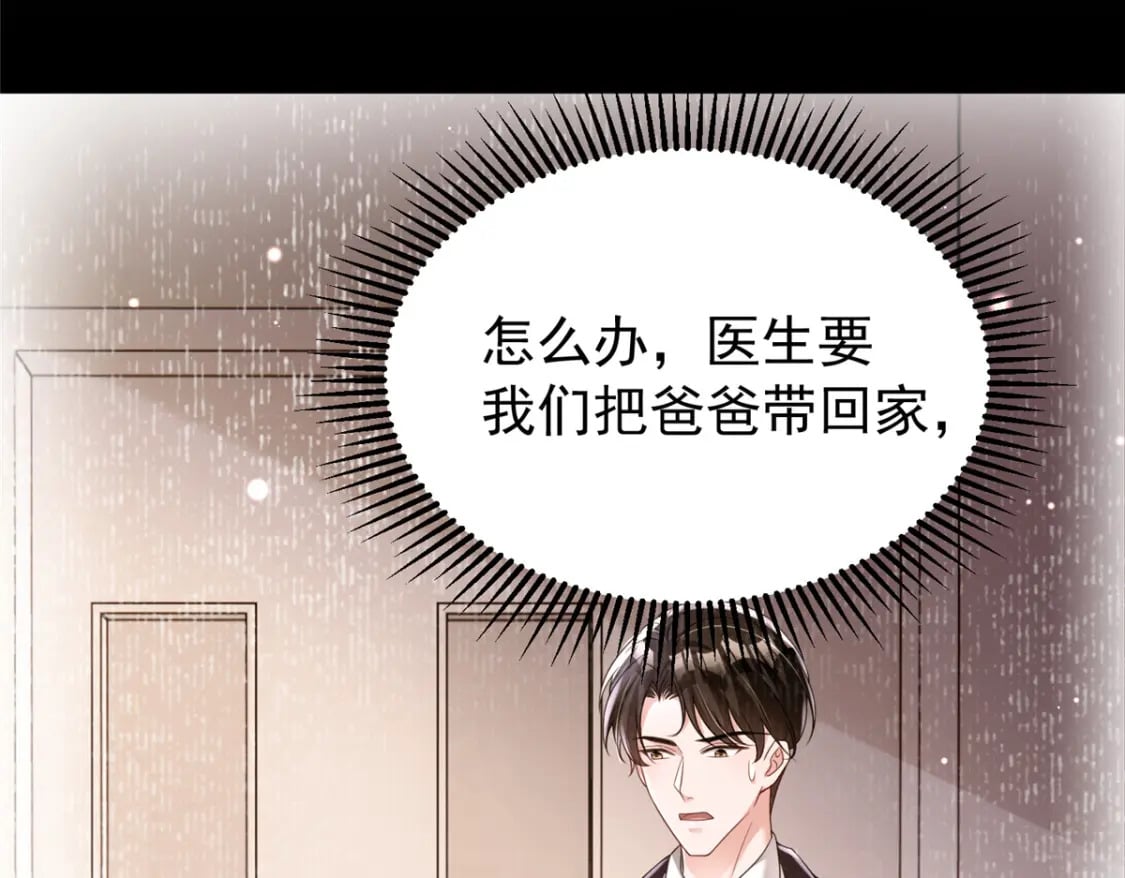 73 他应该能熬过去吧……52