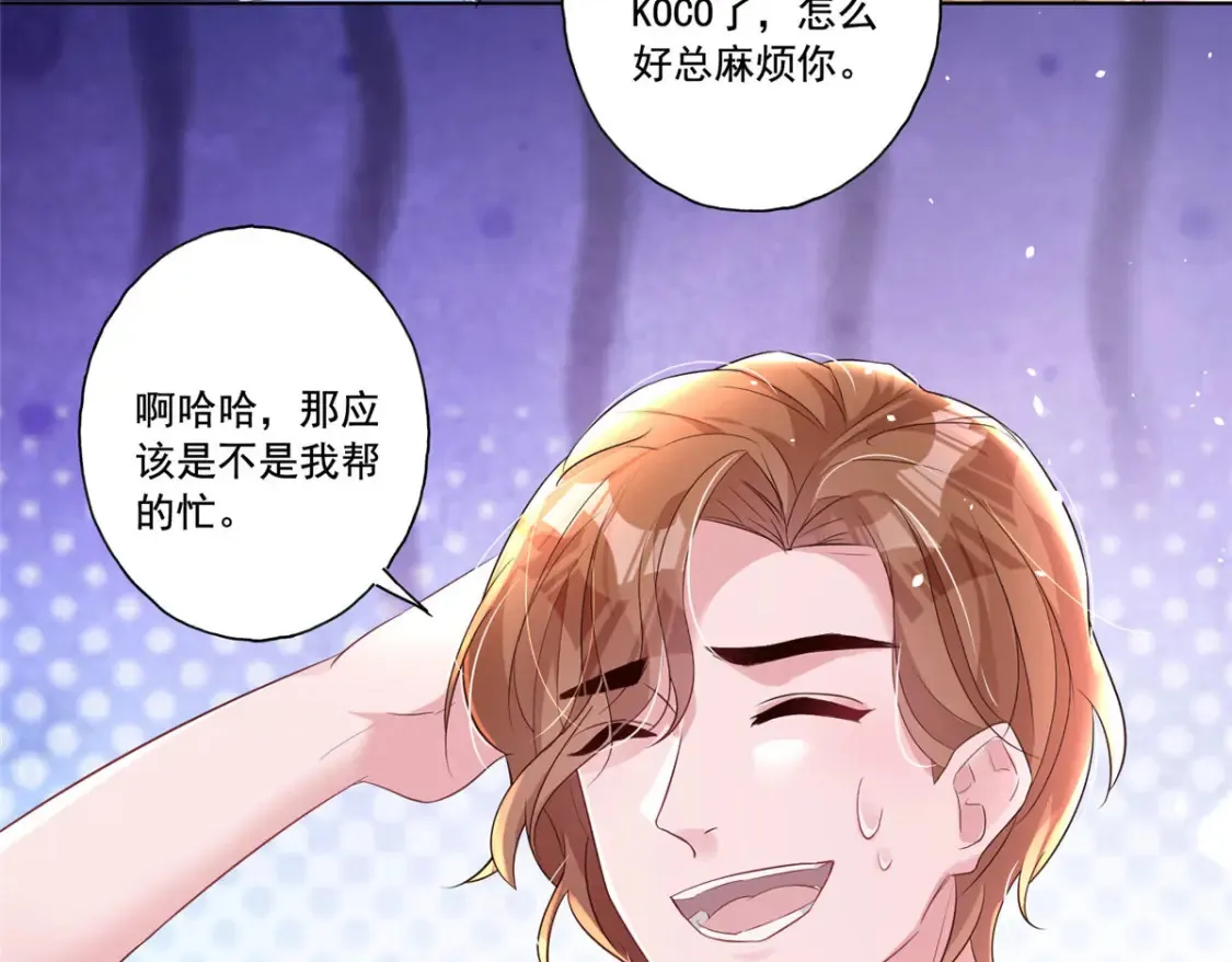 16 你的，女人？23