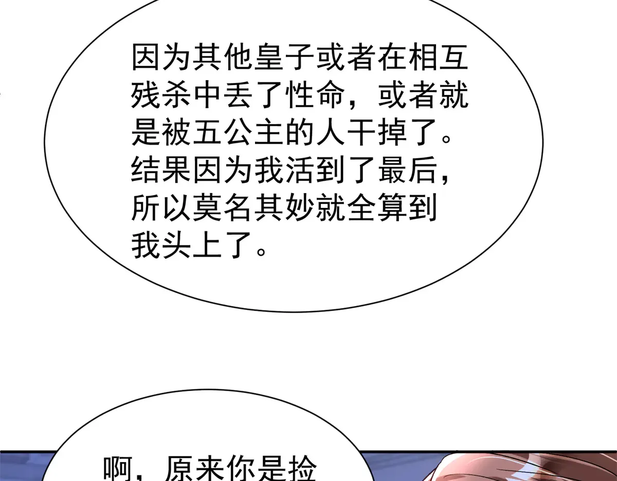 174 陪女王殿下吹海风46