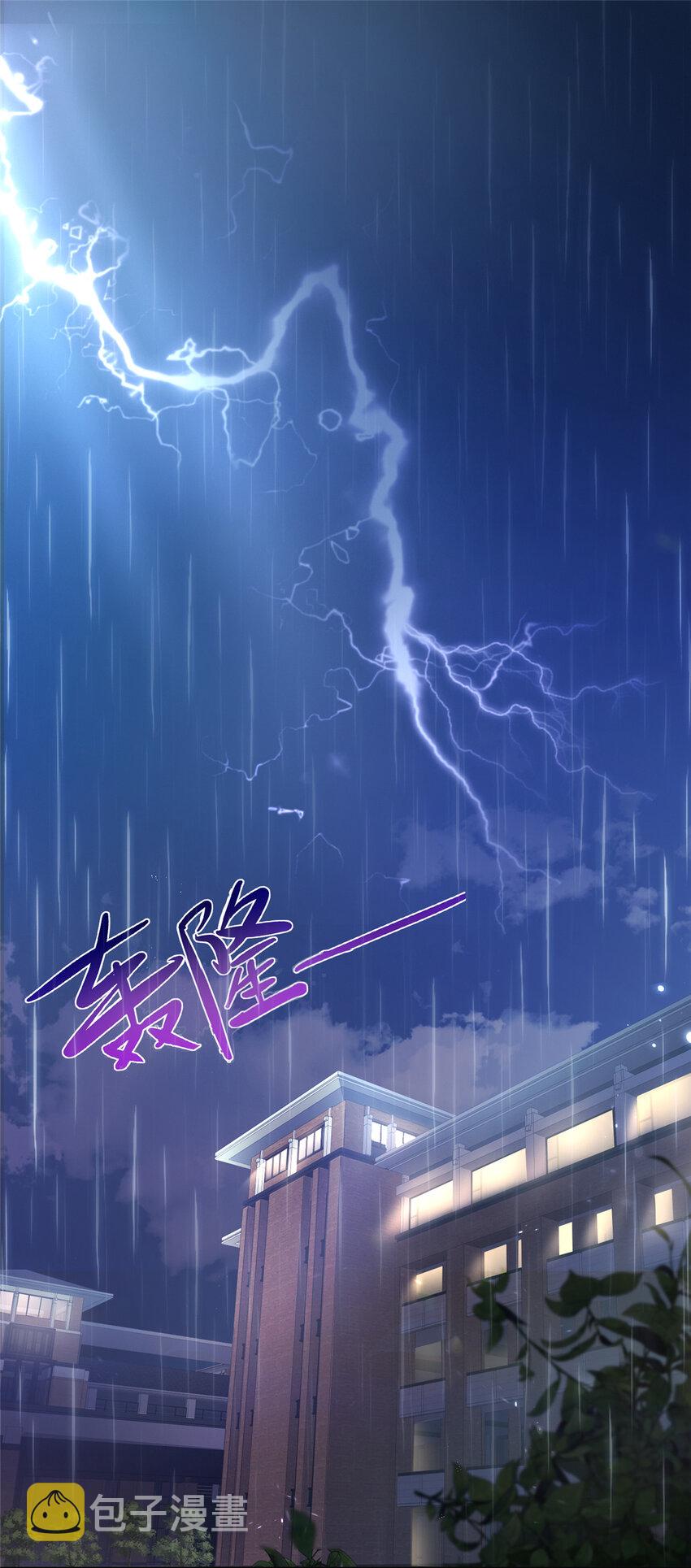 04 他这是在关心我？1