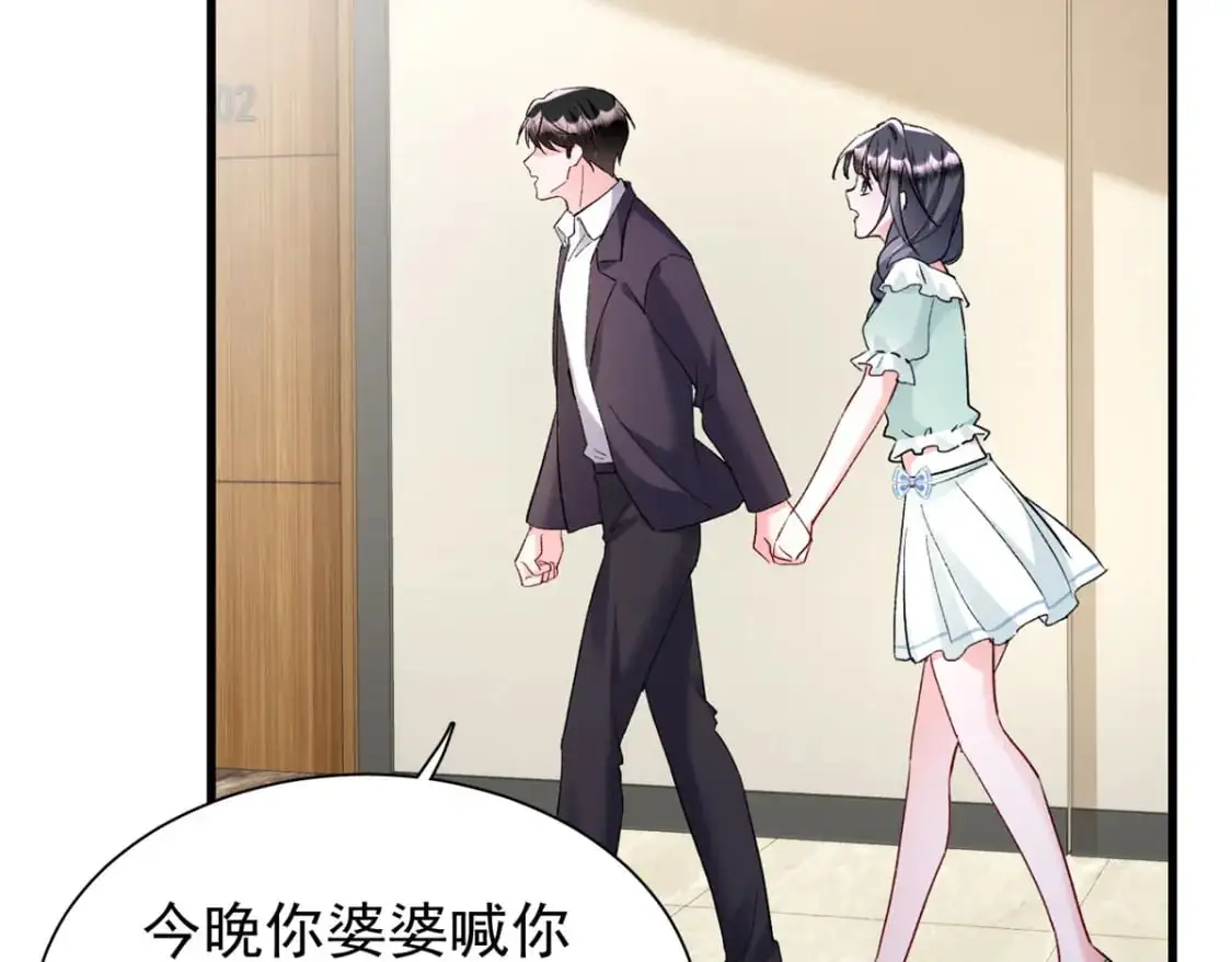 120 我都快没媳妇了！46