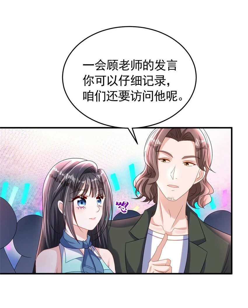 34 夜大总裁，实力护妻52