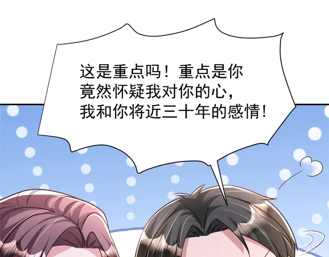 155 霸占对方的身体37