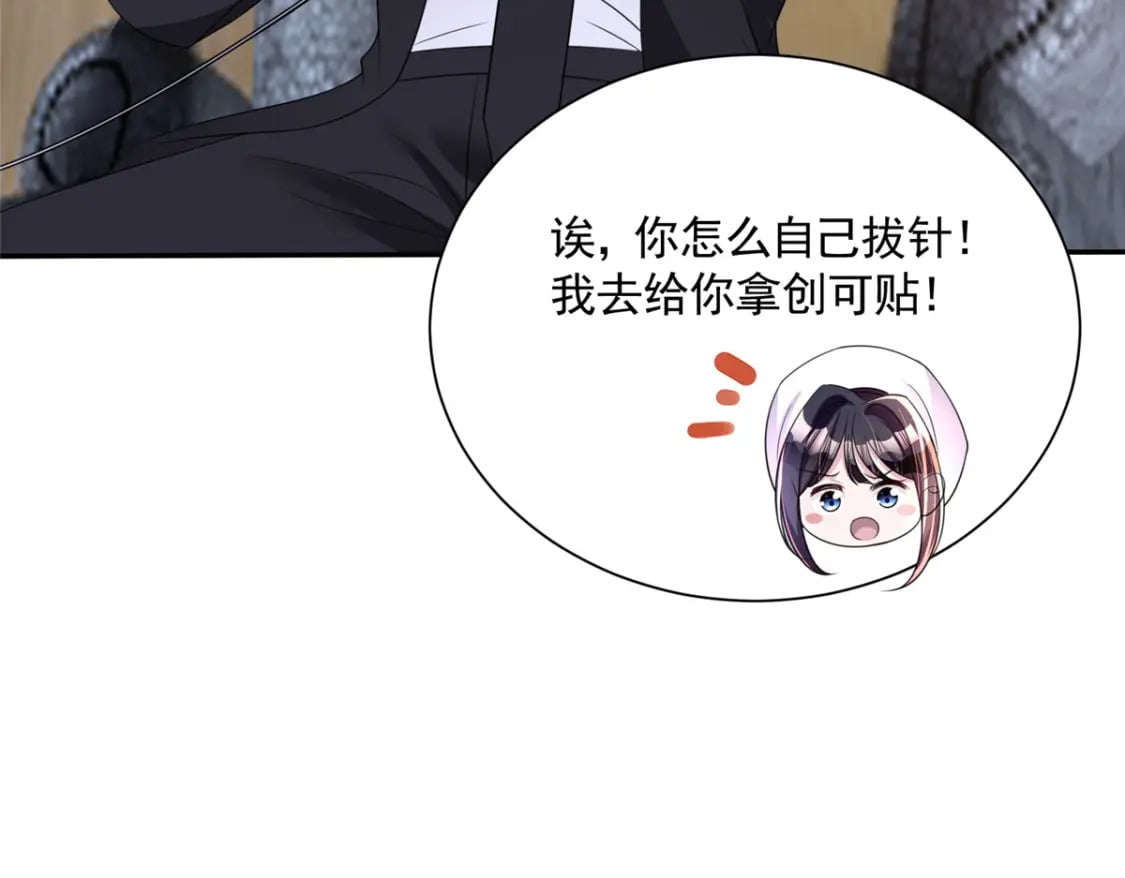 56 他没中爱情蛊？！133
