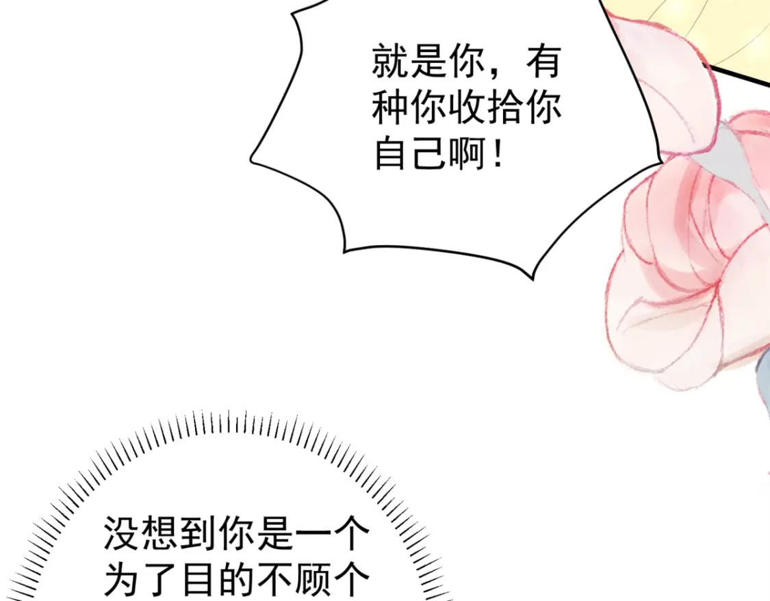 57 夏妍妍要的特权？116
