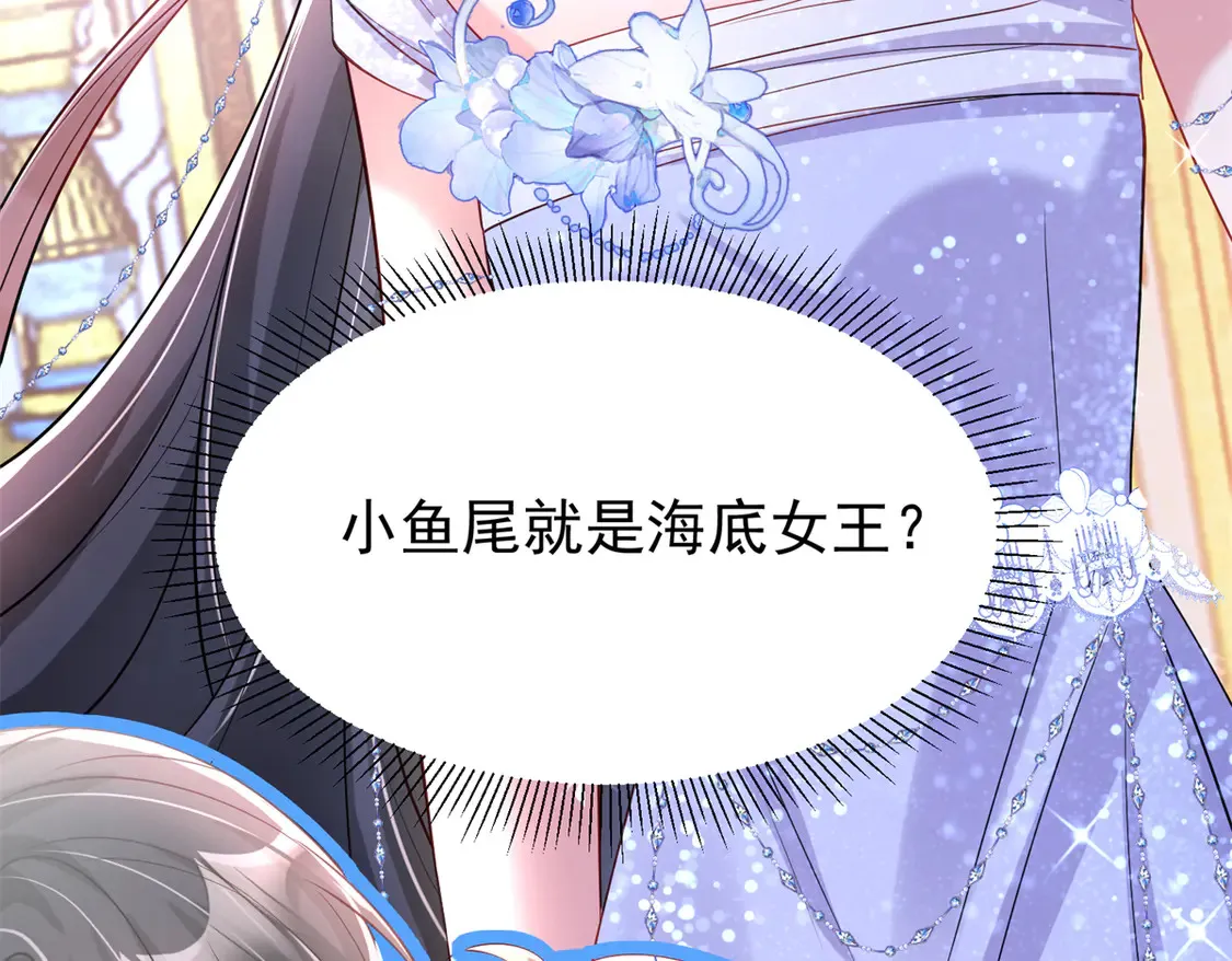 170 小鱼尾是海底女王？！41