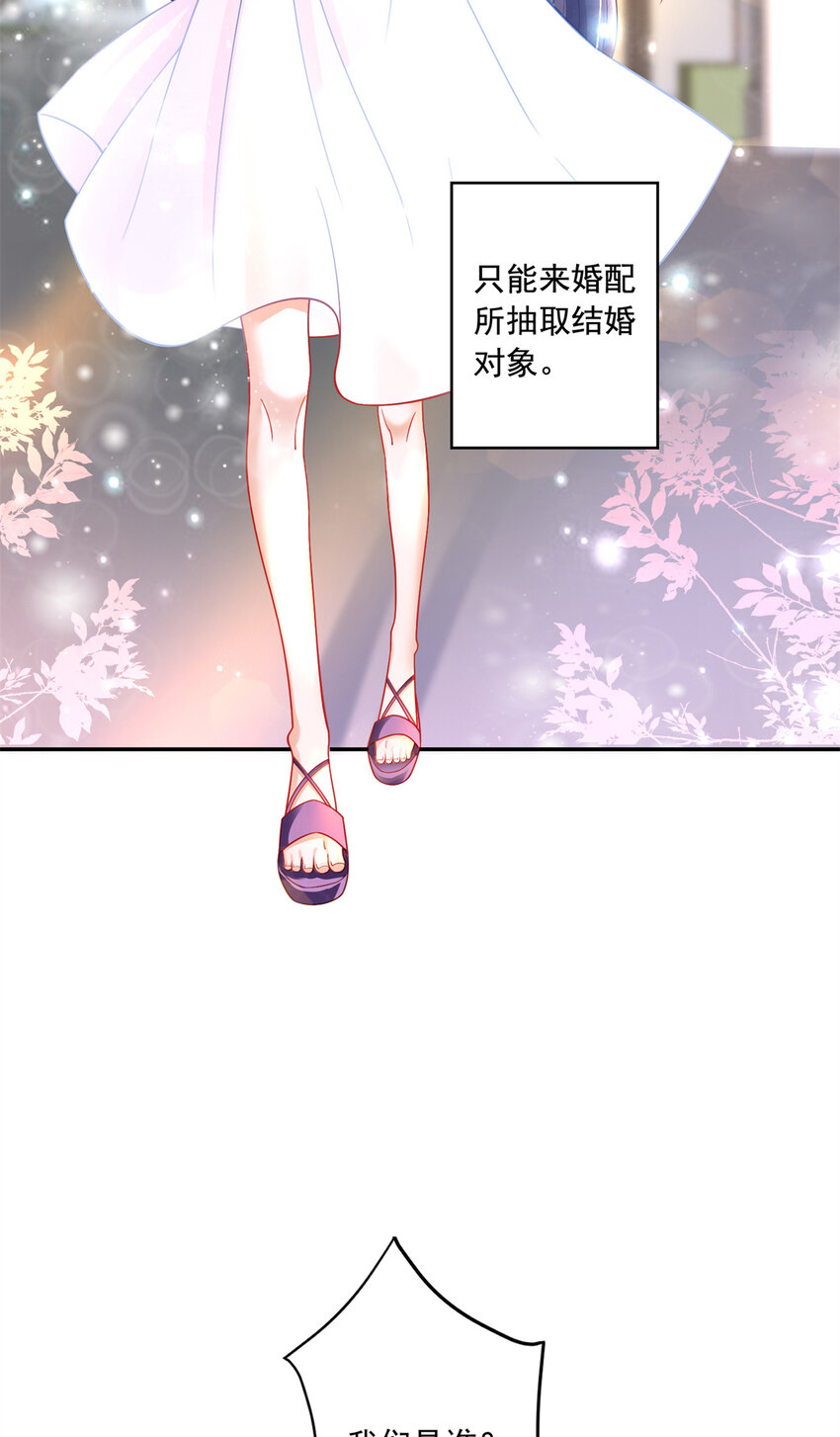 01 我在婚配所摇到了世界首富？！6