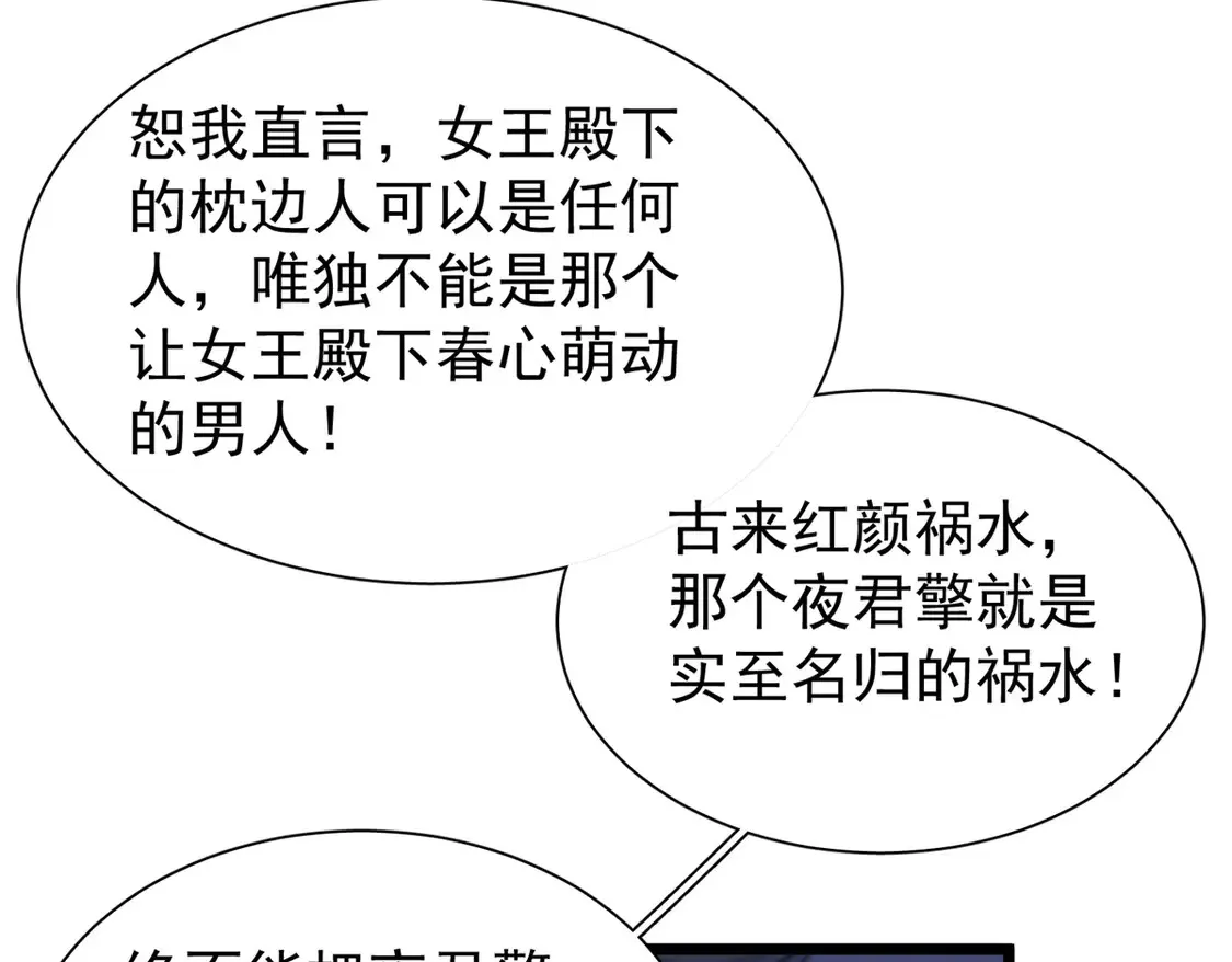 169 女王的枕边人98
