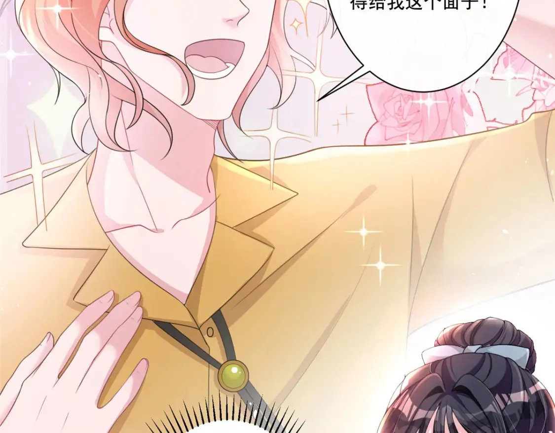 16 你的，女人？56
