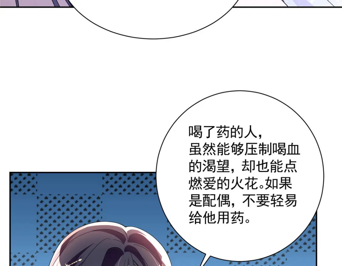 52 你是不是给我下了爱情蛊？57