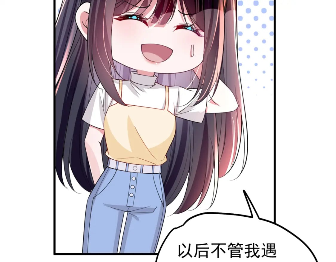 61 是宝宝……？105