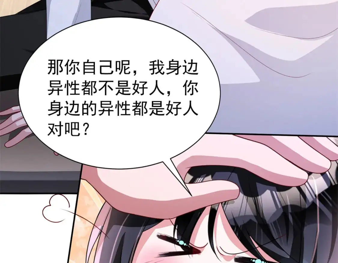 133 夜君擎说谎了？39