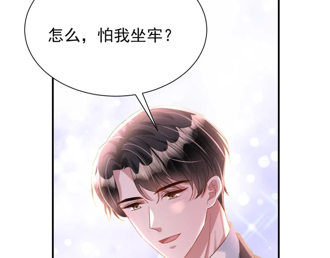 94 就当我从来没你这个表妹！30