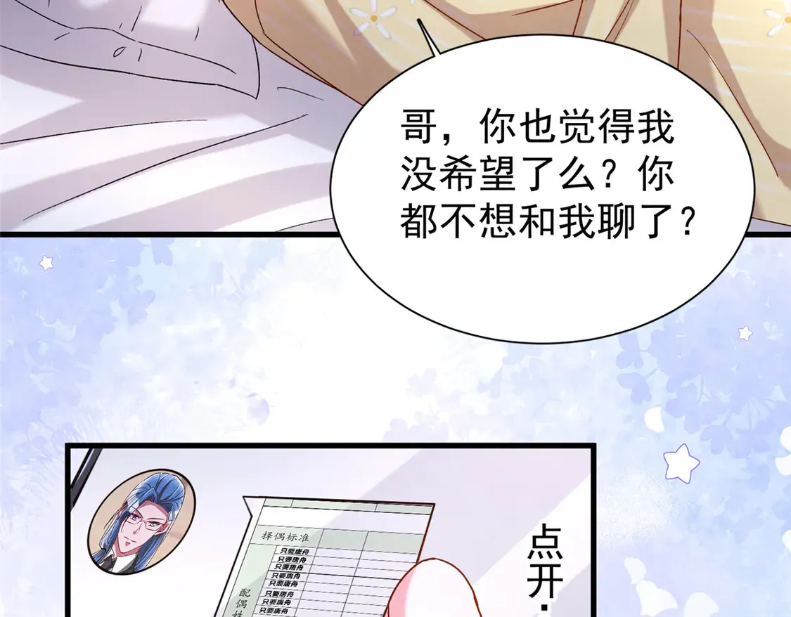 163 作成大佬的白月光66