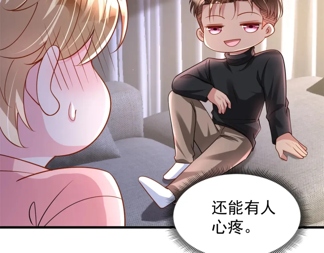 150 初恋情鱼，我来了!89