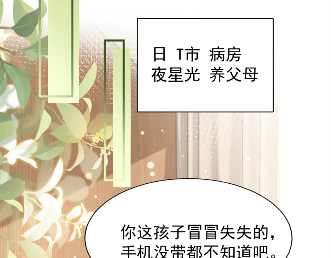 77 茕茕，是你吗？32