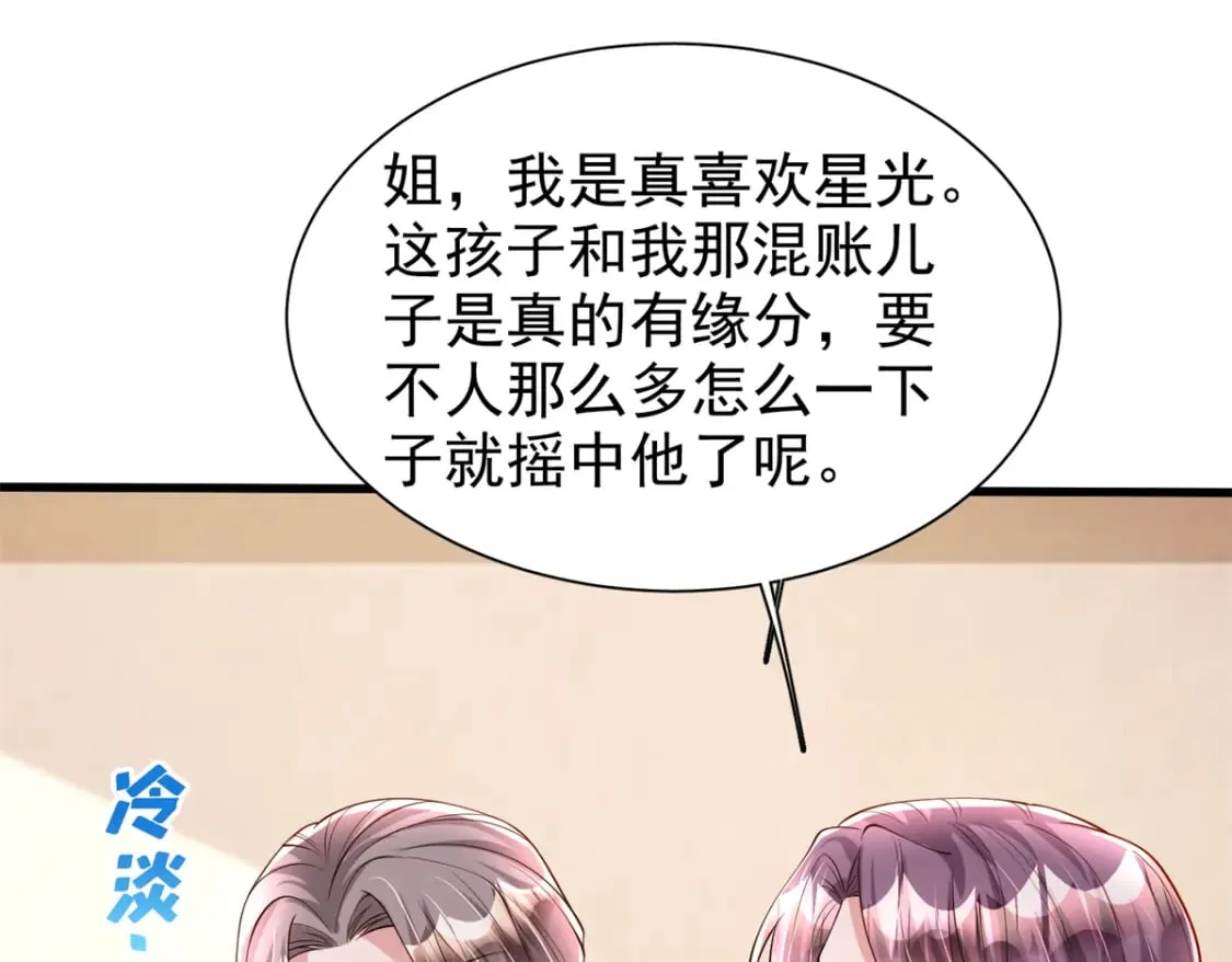 137 被误会的滋味68