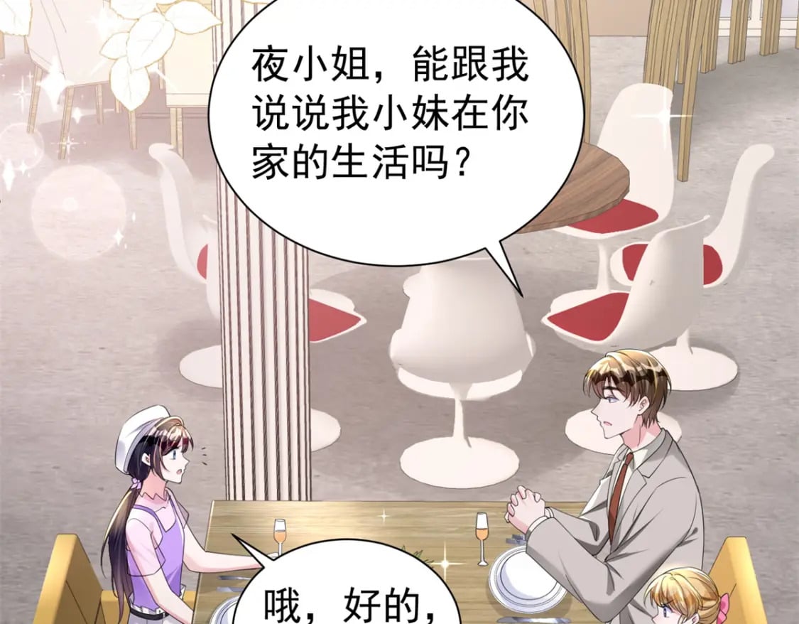 54 我想你想得要疯了39