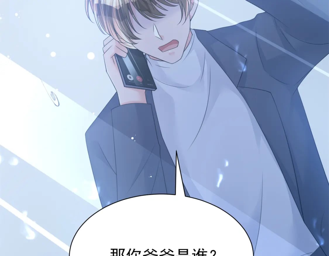 79 她有儿子了？！41