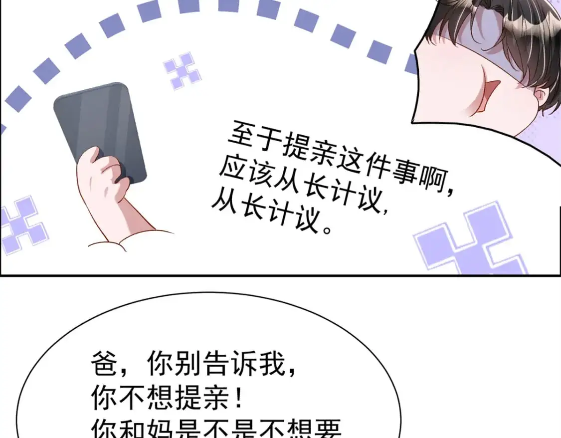114 订婚取消了75