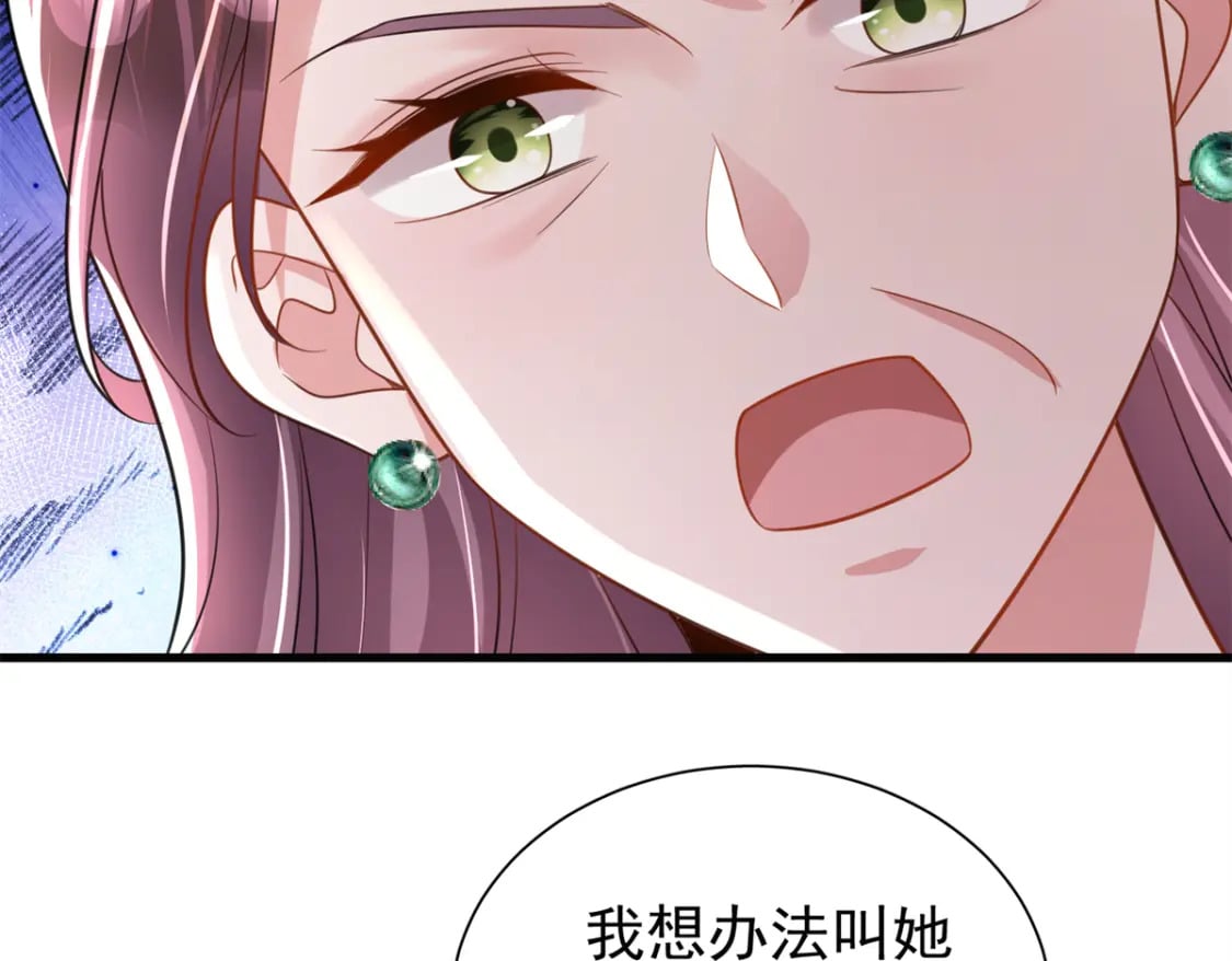 96 你这个儿媳妇我要定了！95