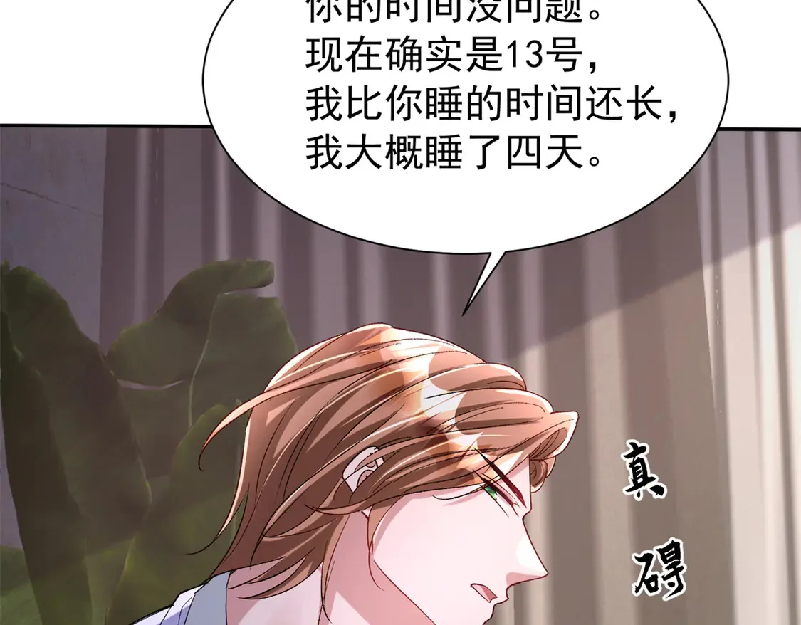 168 你竟敢绑架我！18