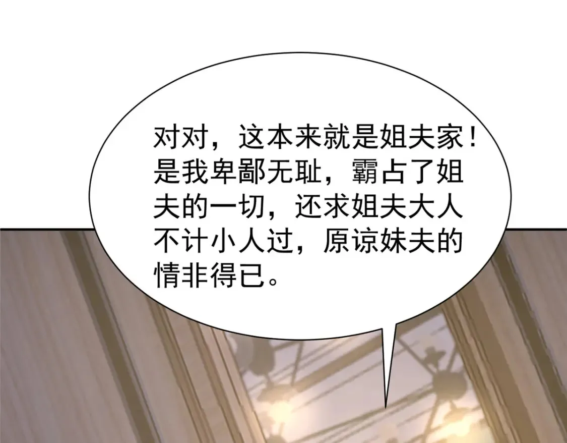 155 霸占对方的身体82