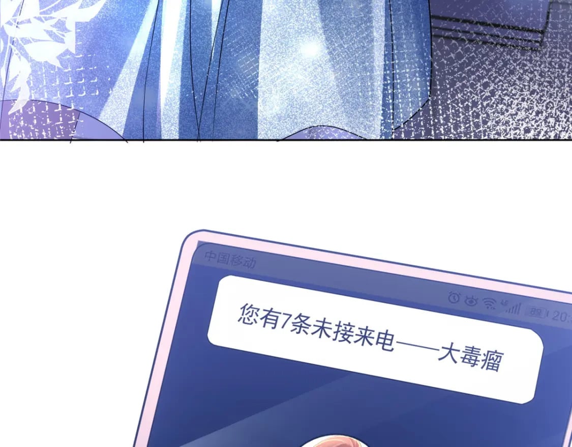 64 小鱼尾不接我电话？！94