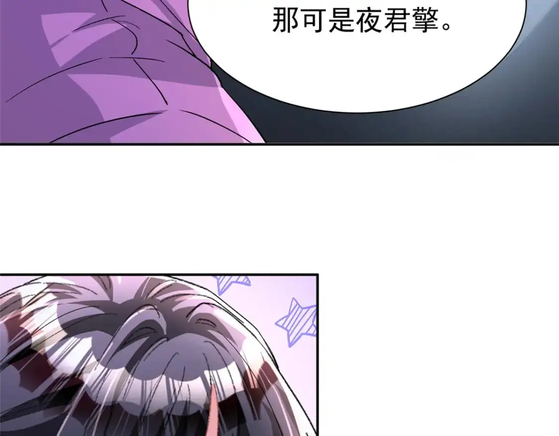 132 夜君擎有别的女人？85