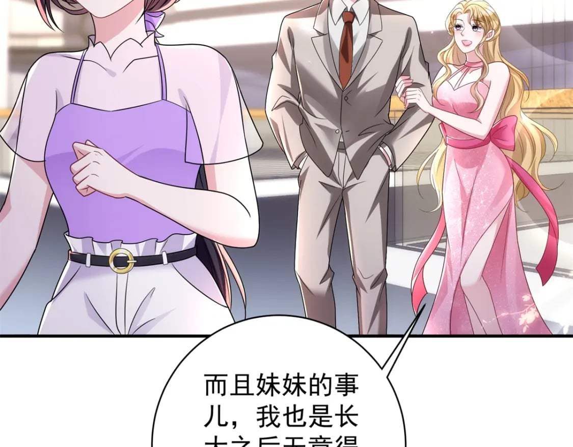 54 我想你想得要疯了9