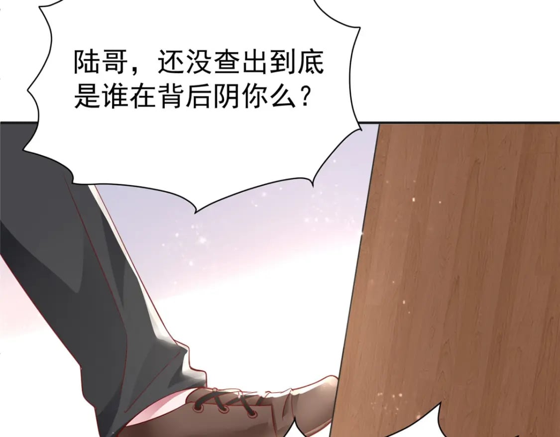 83 你不许伤害夜星光！32