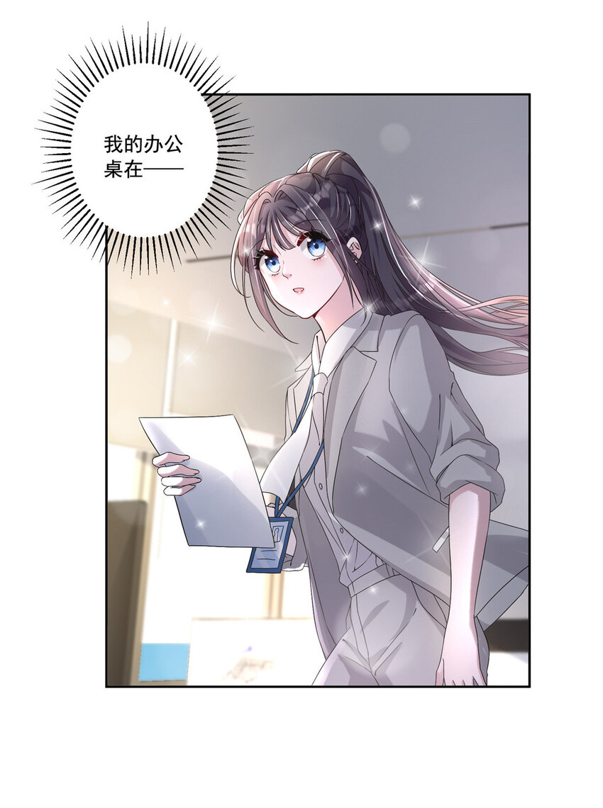 09 不要让她爱上我36